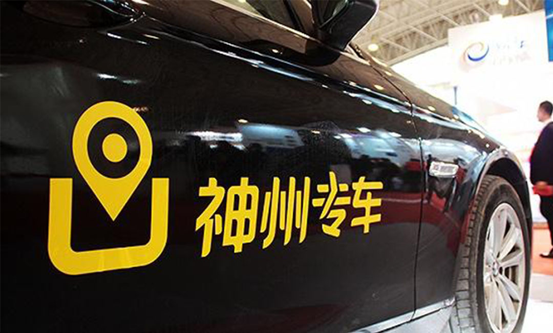 伊春神州专车微信活动策划案例